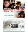 Quantum of Solace - Japanese Flyer