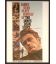 The James Dean Story - Postcard