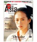 Cine Asia Magazine N°7 - August 2003 issue with Zhang Ziyi
