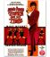 Austin Powers: The Spy Who Shagged Me - 47" x 63" - French Poster