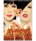 Burlesque - Original Japanese Flyer